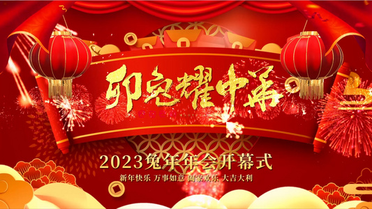 2023兔年新年拜年祝福展示AE模板视频