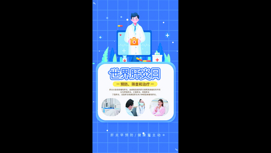 清新动感世界肝炎日海报AE模板视频