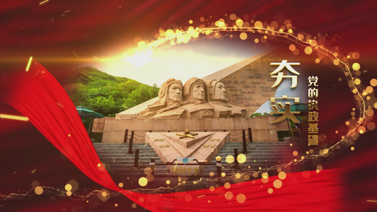 大气中国共产党成立99周年片头片尾ae模板视频