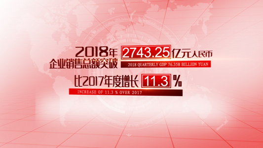 企业宣传科技感数据展示AE模板视频