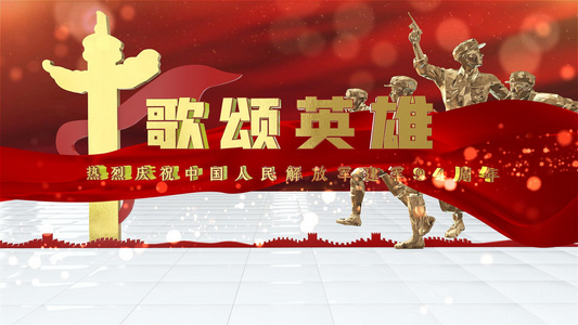 中国人民解放军建军94周年图文展示AE模板视频
