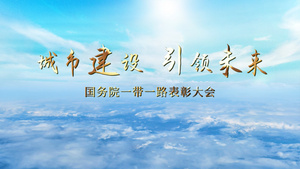 云层穿梭城市建设主题片头PR模板15秒视频