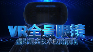 3D宣传VR视角ae模板22秒视频