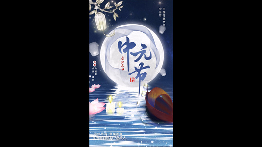 简洁中元节传统节日海报AE模板视频