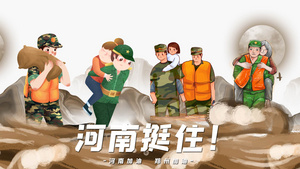河南郑州加油抗洪救灾图文宣传50秒视频