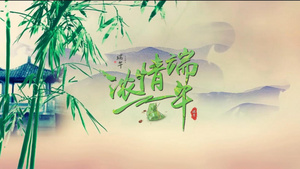 中国风水墨竹子端午节宣传AECS6模板13秒视频