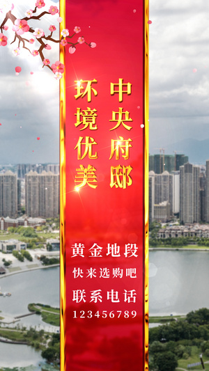 大气红色房地产宣传视频海报15秒视频