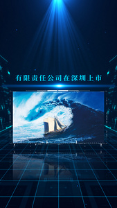 蓝色企业科技宣传视频海报视频