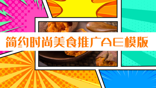 简约时尚卡通美食广告宣传AE模板4K视频