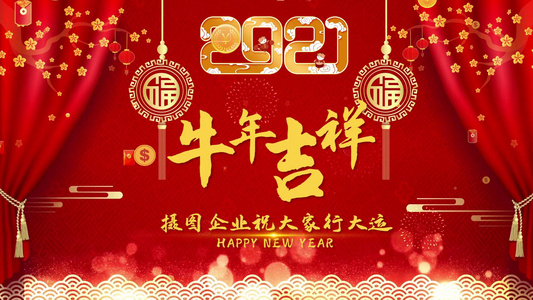 2021牛年倒计时祝福片头视频