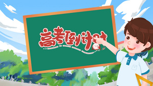 简洁大气2021决战高考励志宣传展示26秒视频