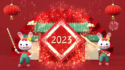  2023兔年视频视频