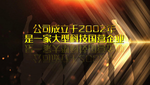 企业分类说明应用领域AE模版42秒视频