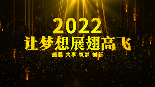 2022震撼E3D文字年会开场AE模板视频