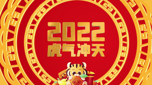 红色喜庆2022虎年春节倒计时祝福语AE模板视频