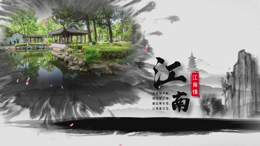 水墨中国风中国旅游城市宣传AE模板视频