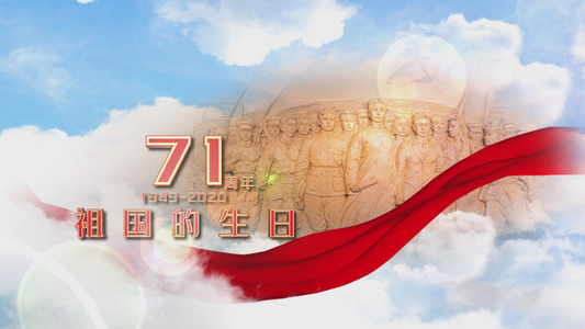 大气党政三维建国71周年片头节日宣传ae模板视频