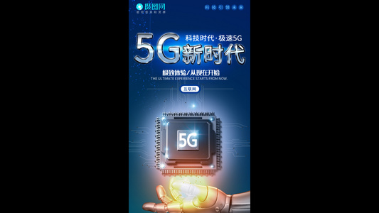 5G新时代移动互联网小视频AE模板视频