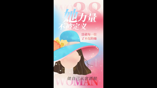 简洁唯美三八女神节妇女节节日竖版海报视频