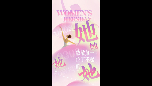 简洁唯美三八女神节妇女节节日竖版海报视频