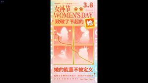 简洁唯美三八女神节妇女节节日竖版海报15秒视频
