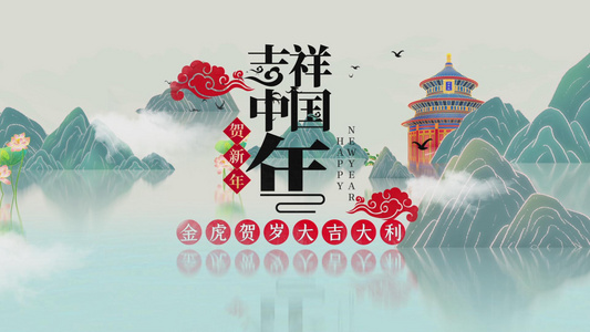 虎年新春佳节中国风图文展示AE模板视频