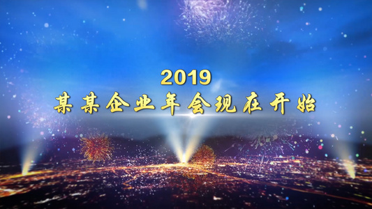 2019震撼企业年会pr模板视频