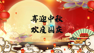 震撼中秋国庆节日庆典宣传AE模板20秒视频