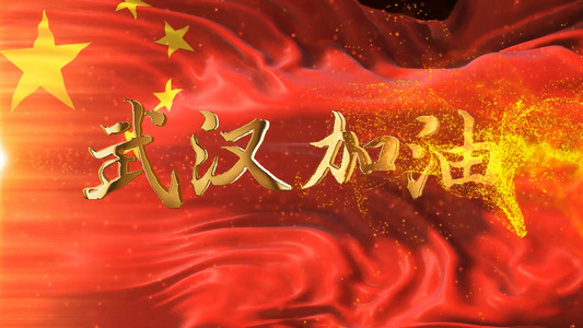 武汉加油金字红旗背景视频