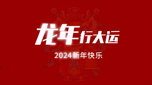  2024龙年快闪动感片头展示AE模板视频