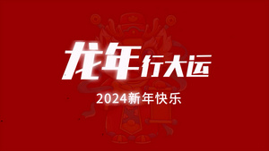  2024龙年快闪动感片头展示AE模板16秒视频