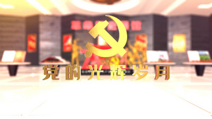 三维建党100周年纪念馆展示党的发展历程AE模板54秒视频