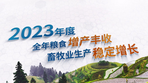 科技数字化绿色农业畜牧业养殖业数据展示41秒视频