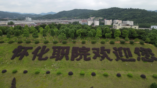 世界杂交水稻发源地湖南怀化职业技术学院航拍视频视频