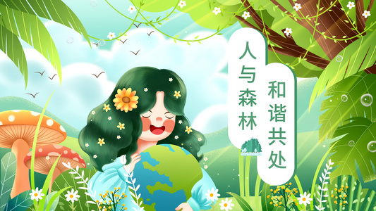 世界森林日绿色小女孩图文模板视频