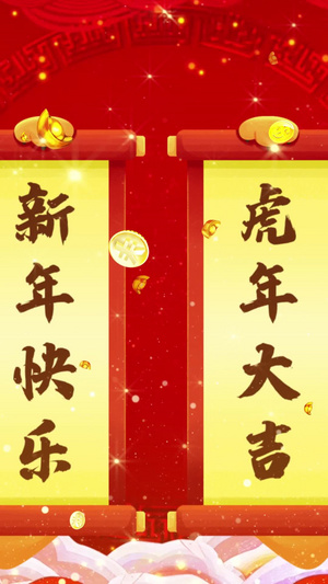 喜庆新年虎年祝福舞台背景视频中国年120秒视频