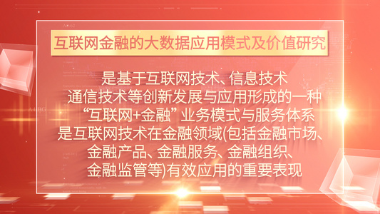 红色文字字幕领导发言文字展示视频