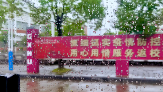 开学返校雨后校园操场空镜视频