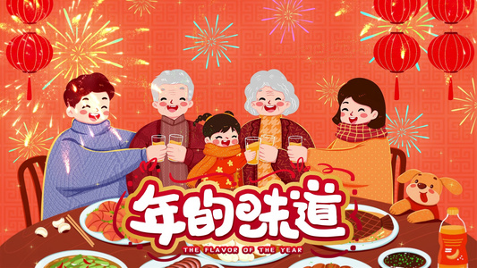 2023新年年夜饭祝福AE模板视频