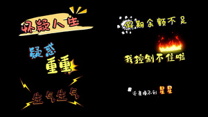 动态卡通综艺特效文字AE视频模板8秒视频