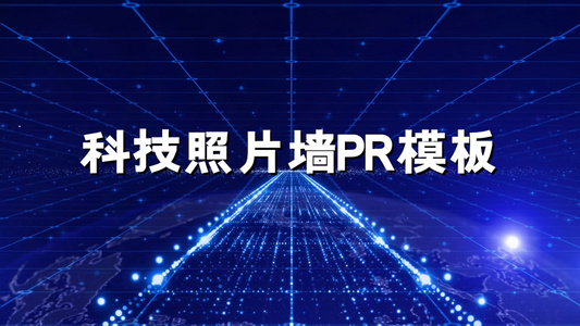 科技照片墙PR模板视频