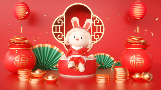 新年兔年招财进宝3D视频视频