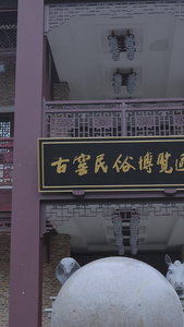 第一视角5A级旅游景区江西景德镇古窑民俗博览区陶瓷文化素材古建筑群视频