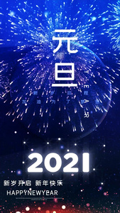 蓝色2021牛年元旦宣传AE模板视频