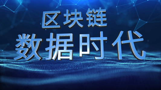 科技企业通用大数据片头AE模版视频