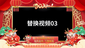 龙年元宵祝福视频边框会声会影模板38秒视频