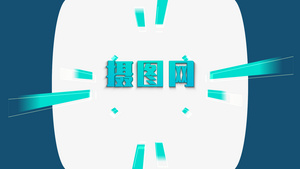 扁平三维教育logo标志动画片头效果10秒视频