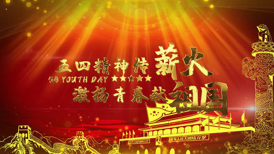 五四青年节ae宣传模板视频