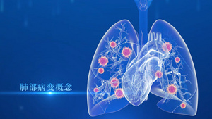 医学c4d肺部疾病讲解视频10秒视频