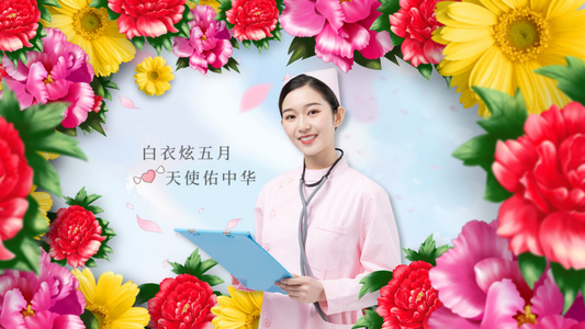 小花朵护士节祝福文案AE模版视频